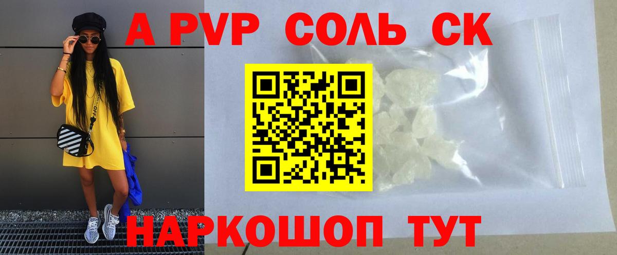 A PVP мука  Alfa_PVP СК КРИС  Альфа ПВП  Верхняя Пышма 