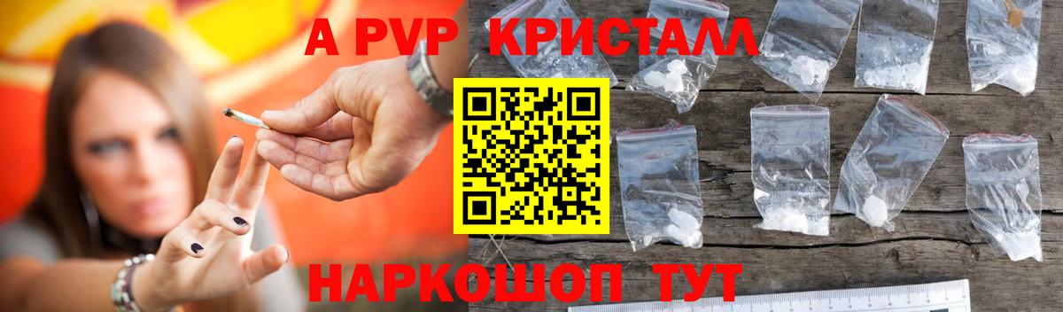 Alfa_PVP кристаллы Верхняя Пышма
