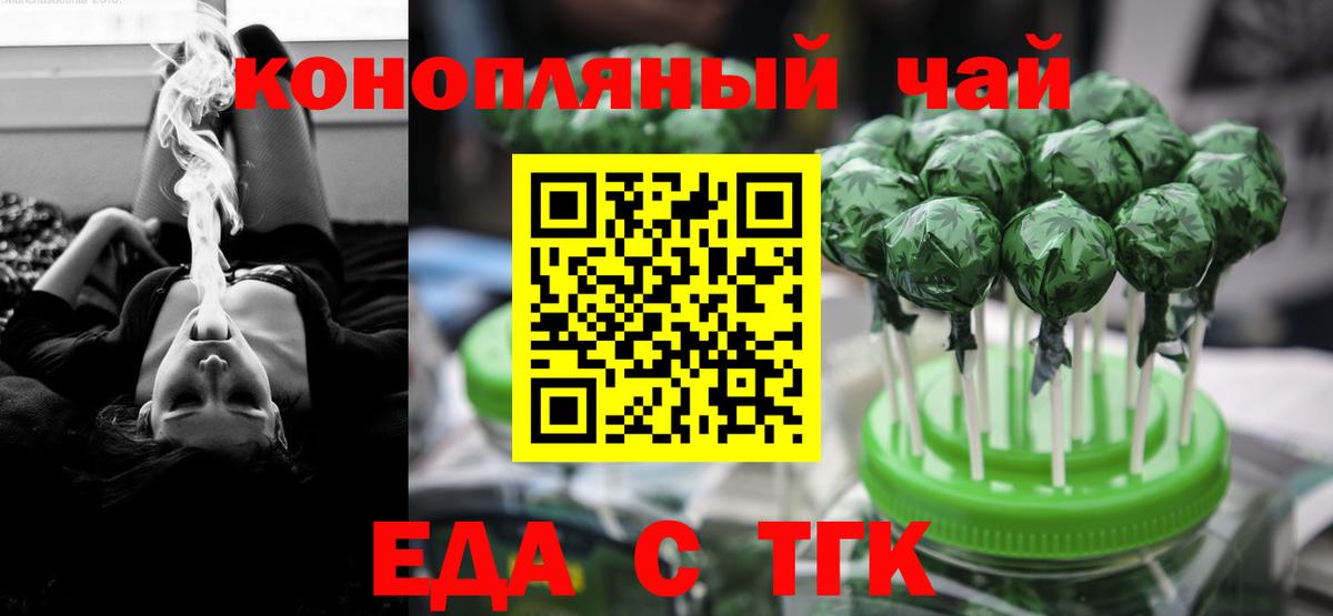 Верхняя Пышма  Еда ТГК конопля  Вход с VPN 