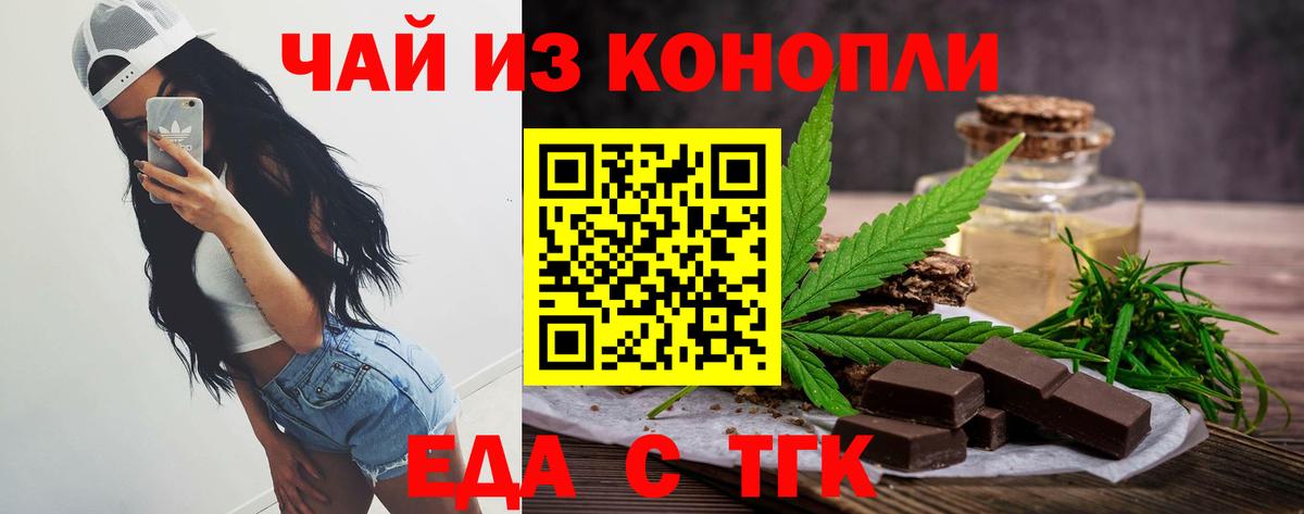 Canna-Cookies конопля Верхняя Пышма