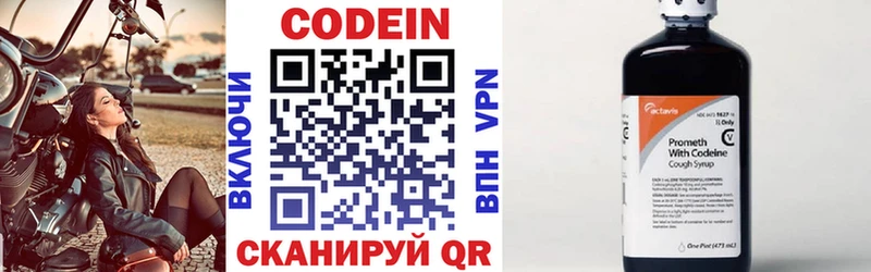 сколько стоит  Верхняя Пышма  Кодеин напиток Lean (лин) 