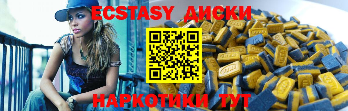 Экстази  KRAKEN ссылки  Вход с VPN  Верхняя Пышма  Ecstasy VHQ 