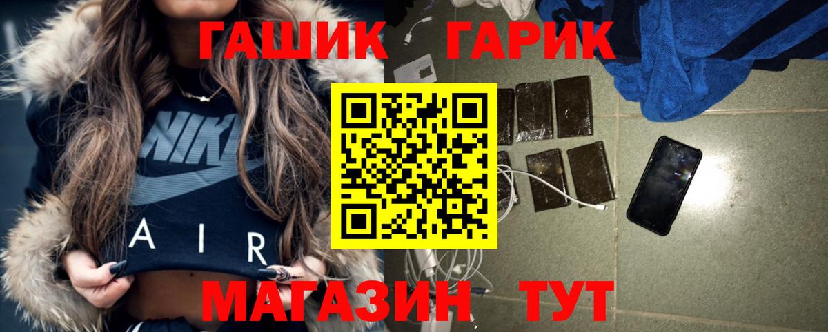 ГАШ  Вход с VPN  Верхняя Пышма  Гашиш 40% ТГК  ГАШ Premium 