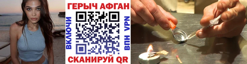ГЕРОИН хмурый Верхняя Пышма