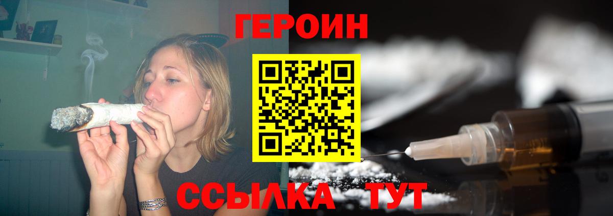 Героин белый  Вход с VPN  Верхняя Пышма 