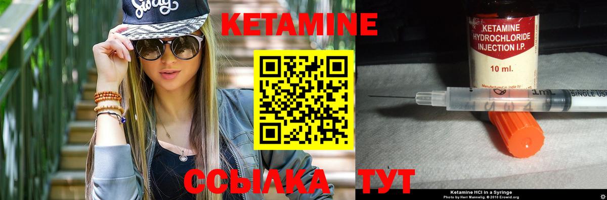 Кетамин ketamine Верхняя Пышма