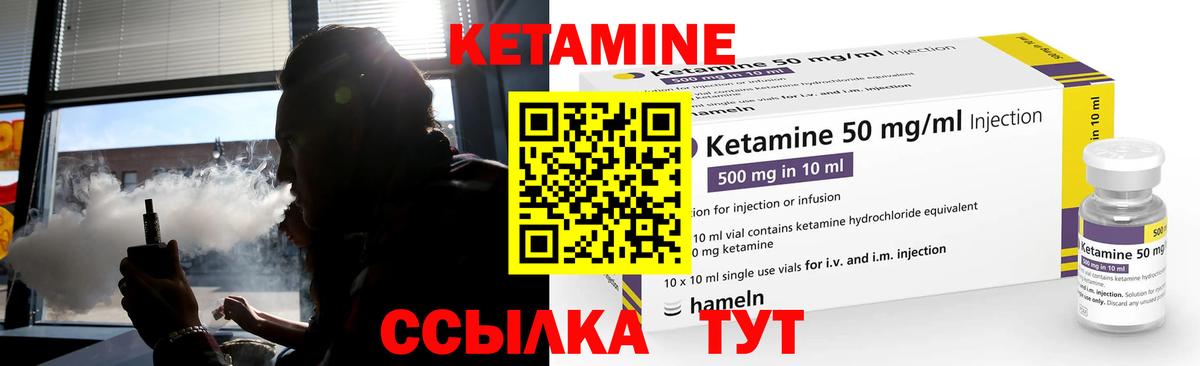КЕТАМИН ketamine  Кетамин VHQ  Вход с VPN  Верхняя Пышма 