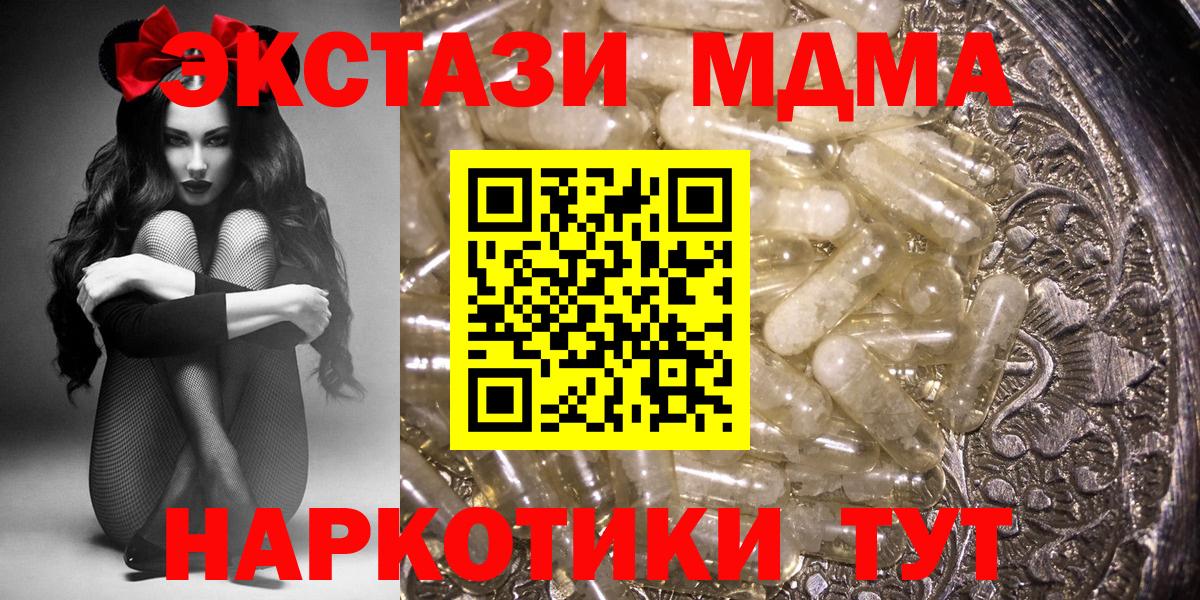 МДМА молли Верхняя Пышма