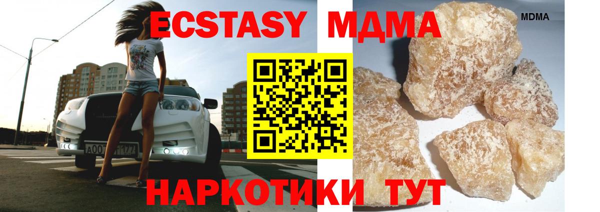 Верхняя Пышма  МДМА VHQ  MDMA crystal  Вход с VPN 