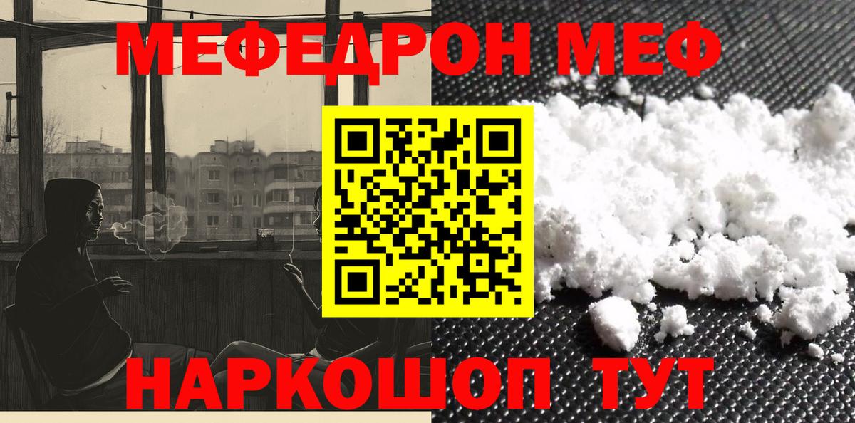 Меф  Верхняя Пышма