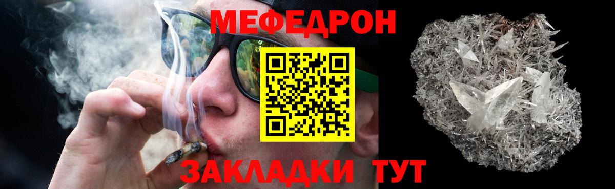 МЯУ-МЯУ 4 MMC  Мефедрон  Вход с VPN  Верхняя Пышма  Мефедрон мяу мяу 