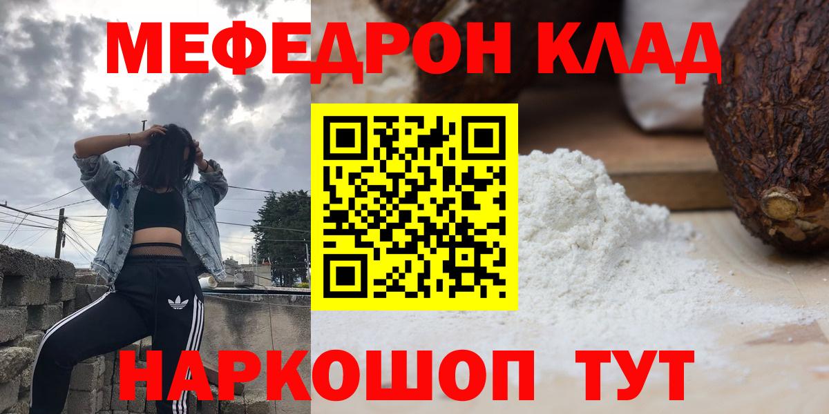 Мефедрон кристаллы Верхняя Пышма