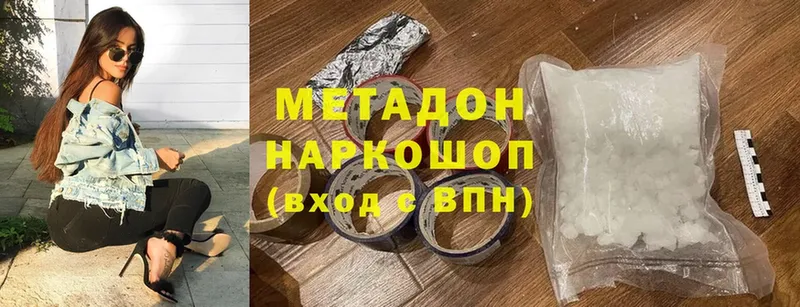 МЕТАДОН methadone  Верхняя Пышма 