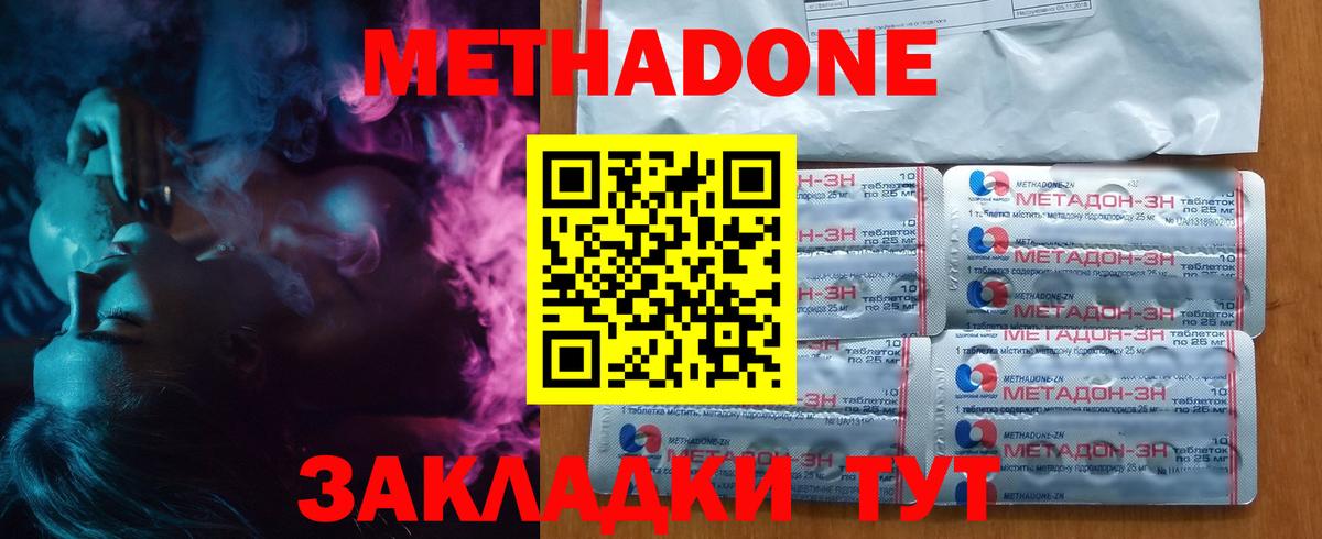 Метадон methadone  Верхняя Пышма  darknet официальный сайт  Метадон methadone 