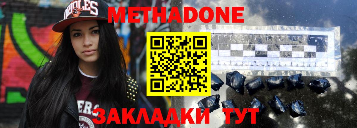 Метадон мёд  Вход с VPN  Верхняя Пышма 