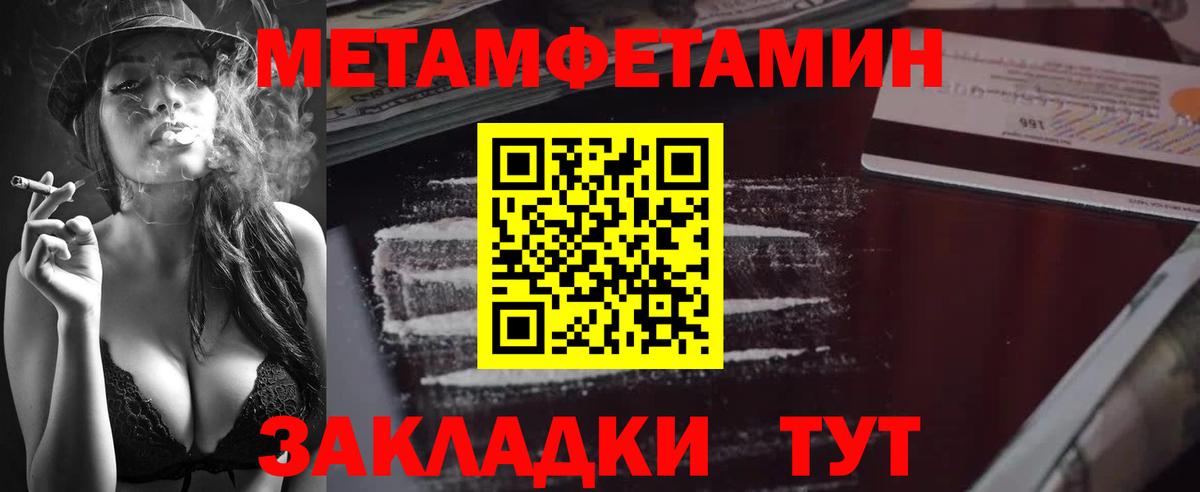 Первитин Methamphetamine  Вход с VPN  Верхняя Пышма  МЕТАМФЕТАМИН  Первитин Methamphetamine 