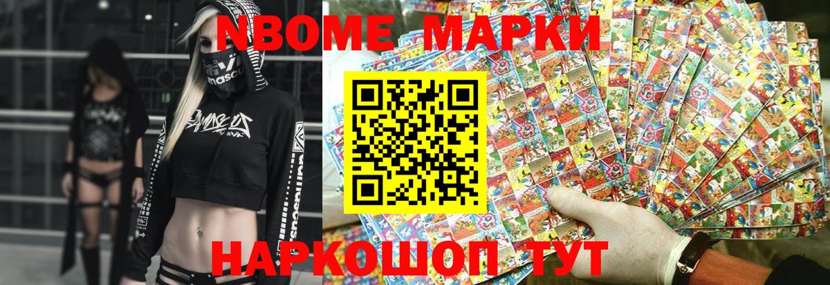 Марки N-bome 1,5мг Верхняя Пышма