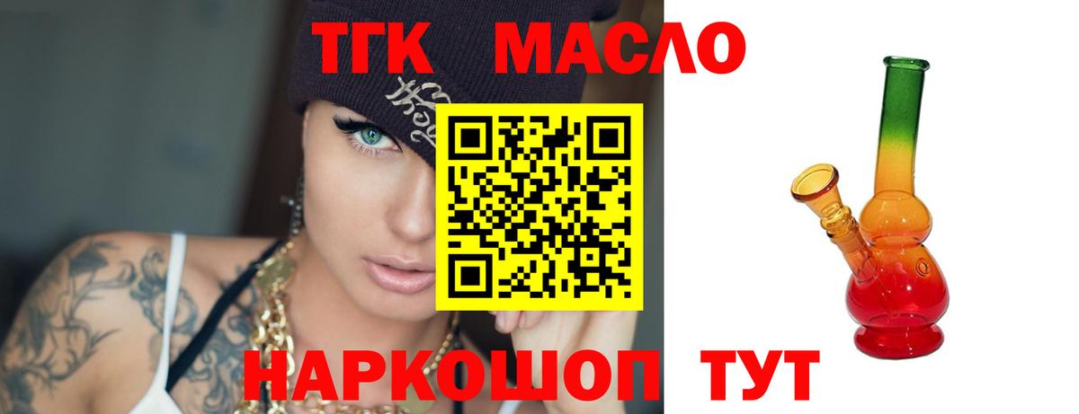 ТГК жижа Верхняя Пышма